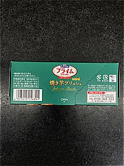  ﾙｳﾞｧﾝﾌﾟﾗｲﾑｸﾗｯｶｰ焼き芋ブリュレ 1箱 (JAN: 4903015156891 4)