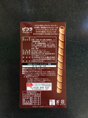 ヤマザキビスケット ピコラ・チョコレート 6本入X2P (JAN: 4903015184955 1)