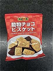  良味100選　動物チョコビスケット 55ｇ (JAN: 4903015359285)