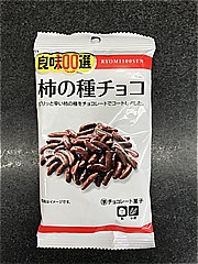 ヤマザキビスケット 良味・柿の種チョコ 50ｇ (JAN: 4903015359308)