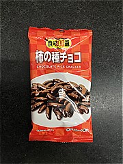  良味100選　柿の種チョコ 41ｇ (JAN: 4903015359346)