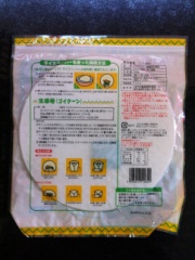 ユウキ食品 ライスペーパー ２００ｇ(JAN: 4903024110822)-1