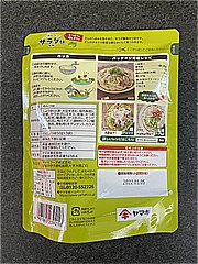 ヤマキ サラダ麺つゆかつおだし梅しそ風味 ５０ｇＸ３袋(JAN: 4903065239216)-1