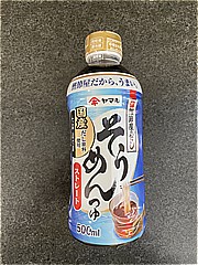 ヤマキ そうめんつゆストレート ５００ｍｌ(JAN: 4903065271353)