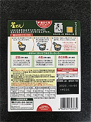 ヤマモリ 山菜五目釜めしの素 ２４０ｇ(JAN: 4903101303734)-4