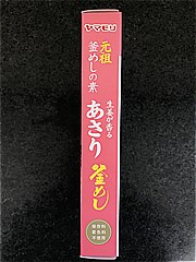 ヤマモリ 生姜香るあさり釜めしの素 ２３５ｇ(JAN: 4903101303963)-3