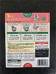 ヤマモリ 生姜香るあさり釜めしの素 ２３５ｇ(JAN: 4903101303963)-5