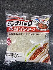 山崎製パン ランチパック ソース焼きそば＆マヨネーズ  (JAN: 4903110119678 1)