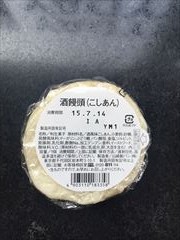 山崎製パン やまざき酒饅頭こしあん 1個 (JAN: 4903110183358 1)