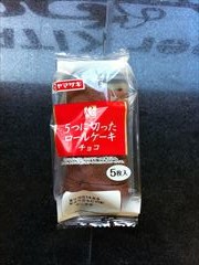 山崎製パン 5つに切ったロールケーキ（チョコ） 5枚入 (JAN: 4903110269380)