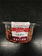  割干大根キムチ ２００ｇ (JAN: 4903117140903 2)