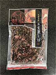 やまじょう 壬生菜しば １２５ｇ(JAN: 4903238051010)