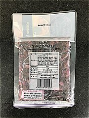 やまじょう 下田なすの味しば １２５ｇ(JAN: 4903238091047)-1