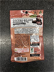 ＱＢＢ コーヒービーンズチョコ 45ｇ (JAN: 4903308025712 1)