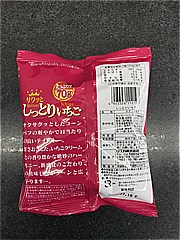  しっとりいちご 70ｇ (JAN: 4903326112197 1)