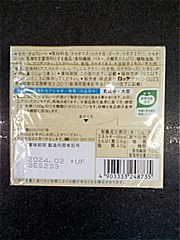  ZERO　甘くコク深い 50ｇ・5本入 (JAN: 4903333248735 2)