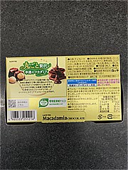  丸ごと贅沢マカダミアチョコレート ９粒入 (JAN: 4903333251216 3)