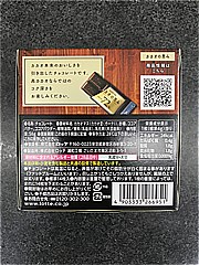 ロッテ ｺｸ深ﾁｮｺﾚｰﾄカカオの恵み72％ 56ｇ (JAN: 4903333266951 2)