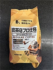  行列の喫茶店ﾌﾟﾛ仕様ｽﾍﾟｼｬﾙﾌﾞﾚﾝﾄﾞ 460ｇ (JAN: 4904021125215)