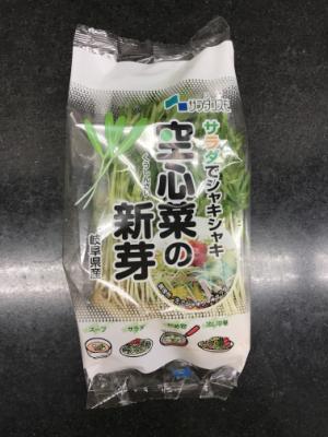 サラダコスモ 空心菜の新芽  (JAN: 4904123500118)