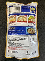 日本食研 白菜塩とんこつ 750ｇ (JAN: 4904131373926 1)