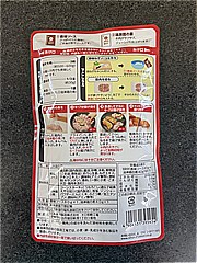 日本食研 鶏もも油淋鶏の素  (JAN: 4904131395454 1)