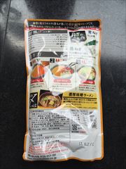 日本食研 ねぎ濃厚みそ鍋スープ  (JAN: 4904131861669 1)