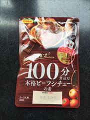 日本食研 本格ビーフシチューの素  (JAN: 4904131865681)