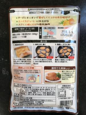 日本食研 チーズパン粉焼きの素  (JAN: 4904131898405 1)