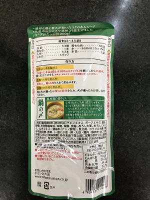 日本食研 コク深　鶏白湯鍋の素 ２００ｇ (JAN: 4904131911258 1)