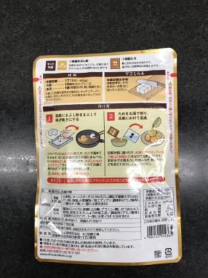 日本食研 揚げ出し豆腐の素 1袋 (JAN: 4904131914365 1)