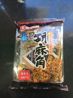 日新製菓 胡麻角 １袋(JAN: 4904205020015)