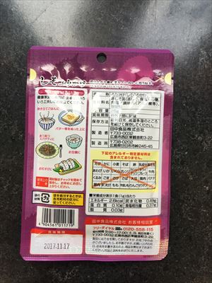 田中食品 田中しそふりかけ 26ｇ (JAN: 4904561011719 1)