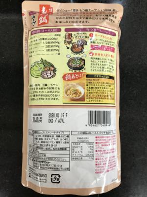 ダイショー 博多もつ鍋スープ 醤油味  (JAN: 4904621040949 1)