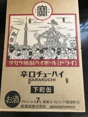 タカラ 宝ﾊｲﾎﾞｰﾙﾄﾞﾗｲ500mlｹｰｽ 500X24 (JAN: 4904670907347)