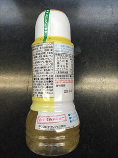 ＳＳＫ オリーブと旨みたまねぎドレッシング ３８０ｍｌ(JAN: 4905132626486)-1