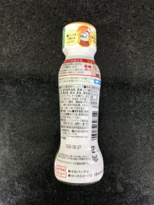 ＳＳＫ 静岡産わさびドレッシング １６０ｍｌ(JAN: 4905132626714)-1