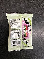 久保田食品 夢中熱中抹茶とあずき最中 1個 (JAN: 4905919113062 1)