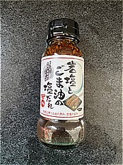 水牛食品 岩塩とごま油の塩だれ　瓶 １３９ｇ (JAN: 4907865250174)