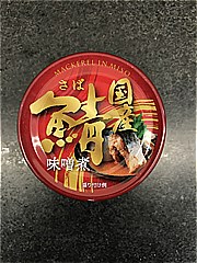 信田缶詰 国産鯖味噌煮 190ｇ (JAN: 4907982022173)