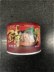 信田缶詰 国産鯖味噌煮 １９０ｇ(JAN: 4907982022173)-2