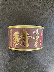 信田缶詰 銚子産鯖味噌煮 180ｇ (JAN: 4907982022180)