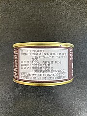 信田缶詰 銚子産鯖味噌煮 180ｇ (JAN: 4907982022180 2)