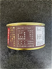 信田缶詰 銚子産鯖味噌煮 180ｇ (JAN: 4907982022180 3)