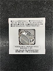信田缶詰 鯖とば燻製風味醤油味 100ｇ (JAN: 4907982023187 2)