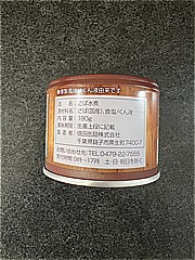 信田缶詰 さば燻製風味 190ｇ (JAN: 4907982023316 2)