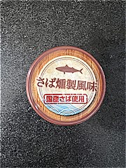 信田缶詰 さば燻製風味 190ｇ (JAN: 4907982023316 3)