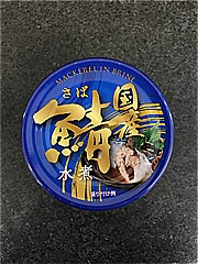 信田缶詰 国産鯖水煮 190ｇ (JAN: 4907982024047)