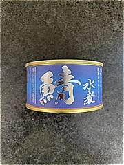 信田缶詰 銚子産鯖水煮 180ｇ (JAN: 4907982024054)