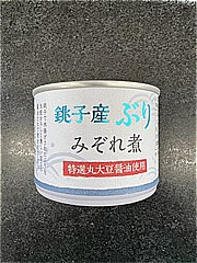 信田缶詰 銚子産ぶりみぞれ煮 190ｇ (JAN: 4907982051241)